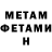 МЕТАДОН кристалл Ecaterina Belcicova