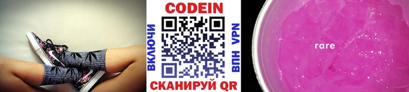 OMG зеркало Чита Кодеиновый сироп Lean напиток Lean (лин) продажа наркотиков