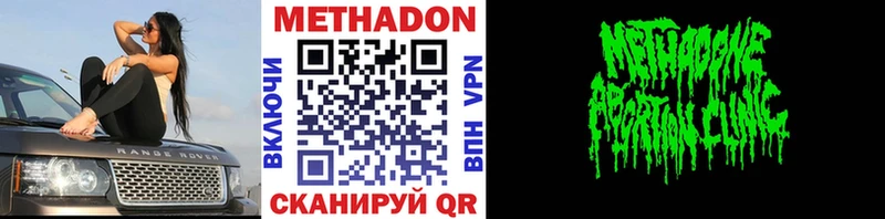 мега зеркало  Чита  МЕТАДОН мёд 
