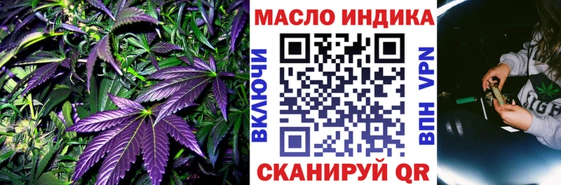 ТГК THC oil  Чита 